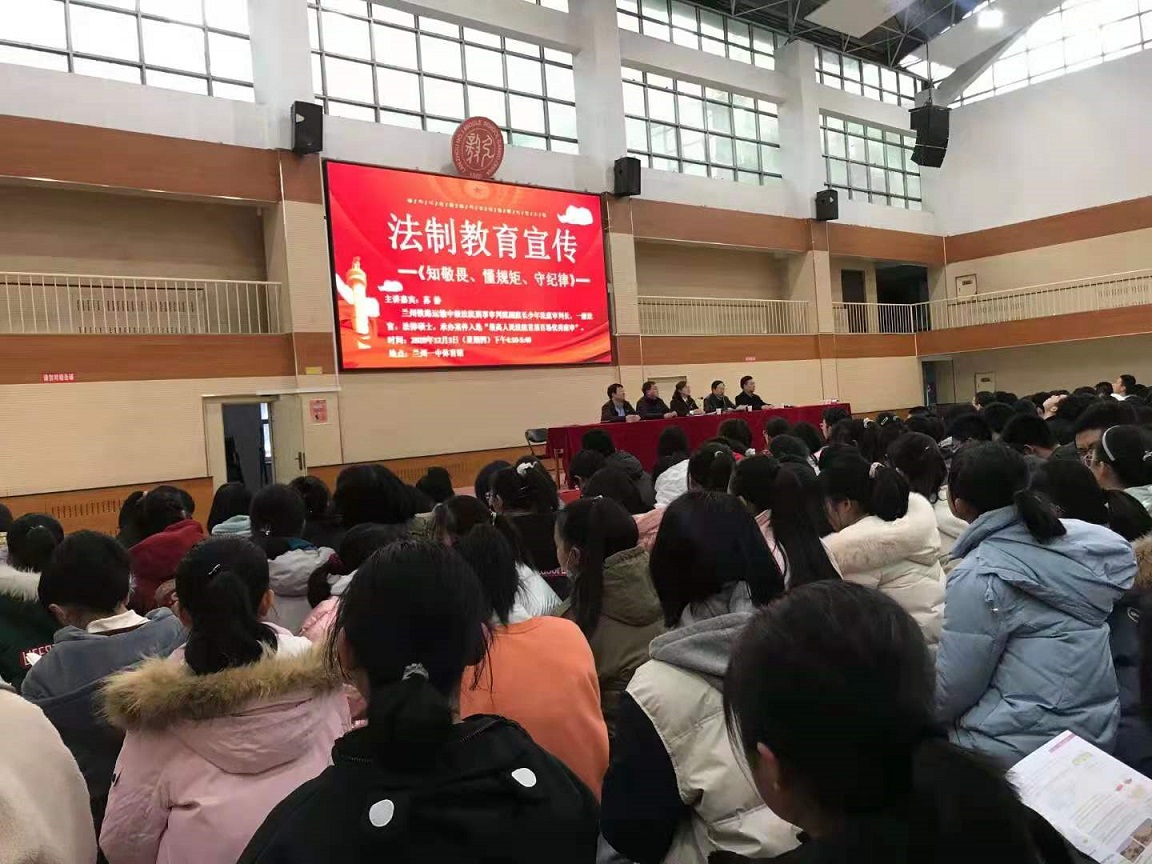 送法进校园 (2).jpg