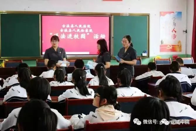 【基层法院为民办实事】古浪县人民法院持续发力！深入推进为民办实事