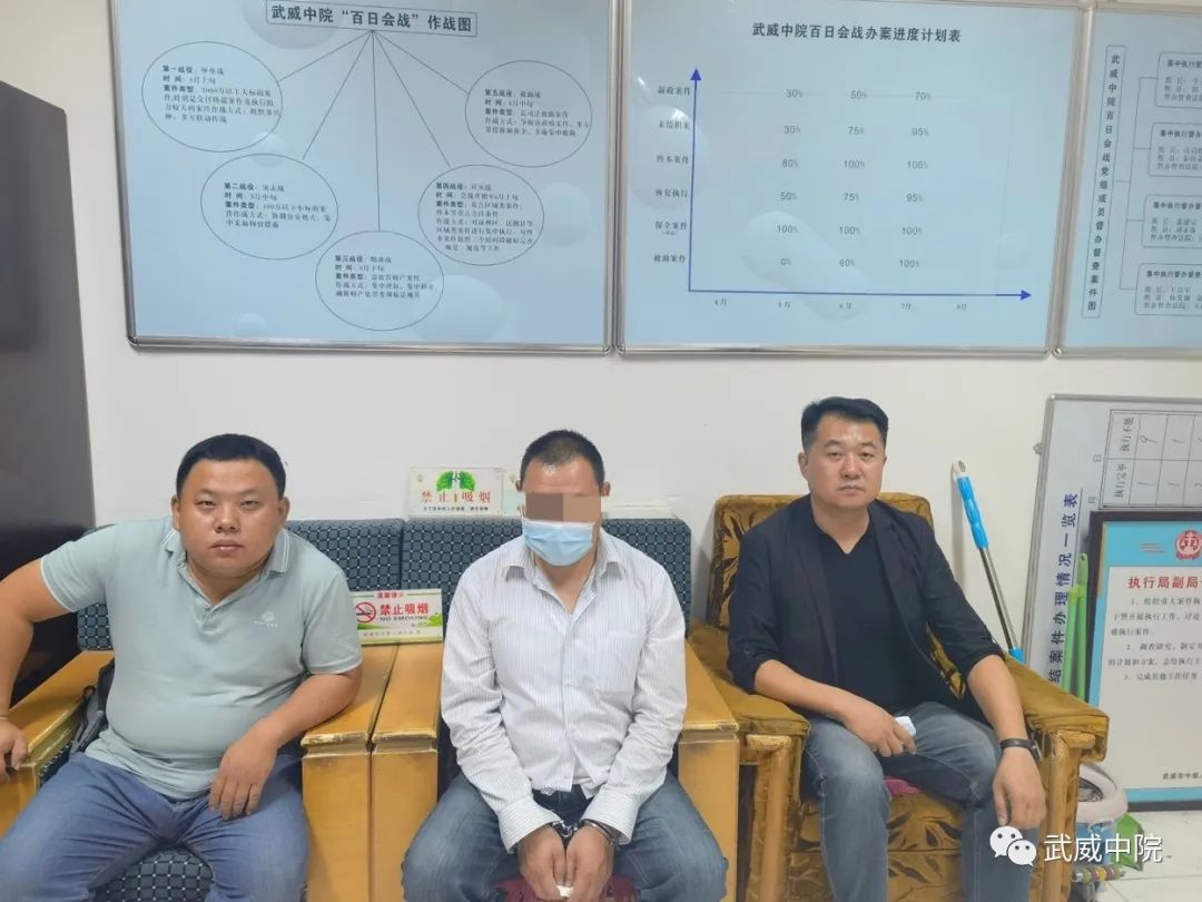 武威中院硬核执法 凌晨拘留被执行人