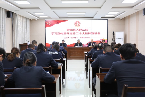 肃北县法院举办学习宣传贯彻党的二十大精神宣讲会1.JPG